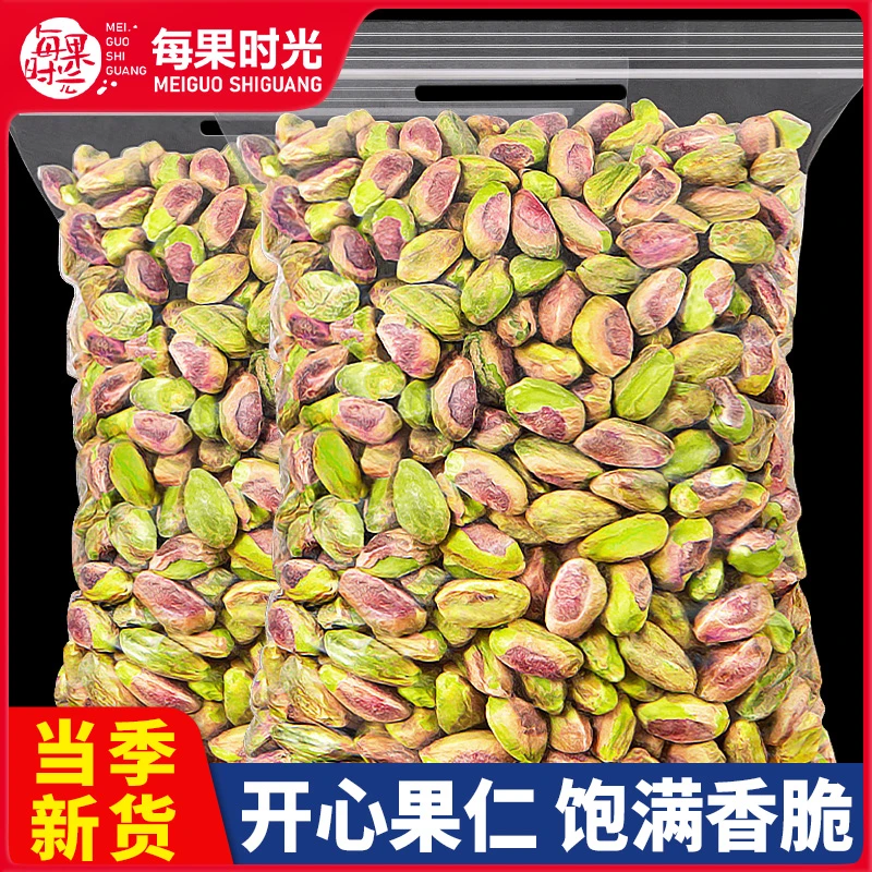 每果时光开心果仁手剥原味无添加每日坚果仁孕妇零食坚果批发解馋