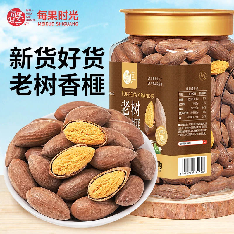 每果时光香榧子罐装2023新货诸暨枫桥特产坚果干果仁零食批发袋装