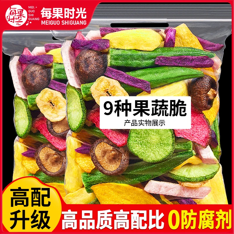 每果时光蔬菜干果蔬混合装果蔬脆片精选香菇脆水果干秋葵脆零食
