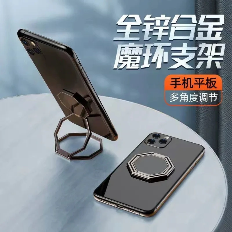 手机魔环八卦扣桌面折叠粘贴便携式平板车载旋转轻薄角度指环支架