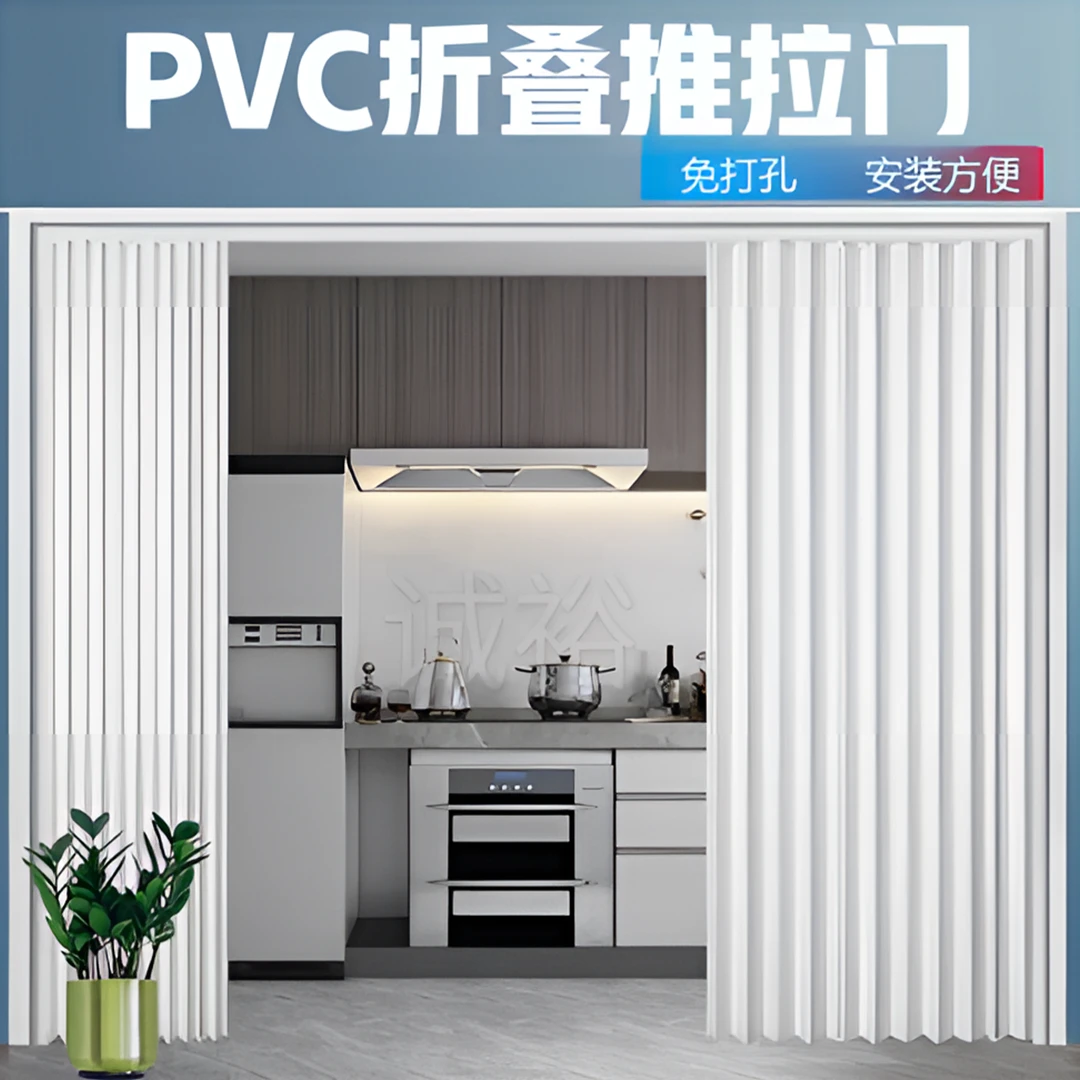 折叠推拉门室内厨房燃气验收PVC隐形推拉门免打孔加厚隔断折叠门