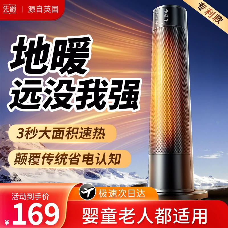 先爵3D仿真火焰立式塔式速热暖风机智能语音控制取暖器暖客厅卧室