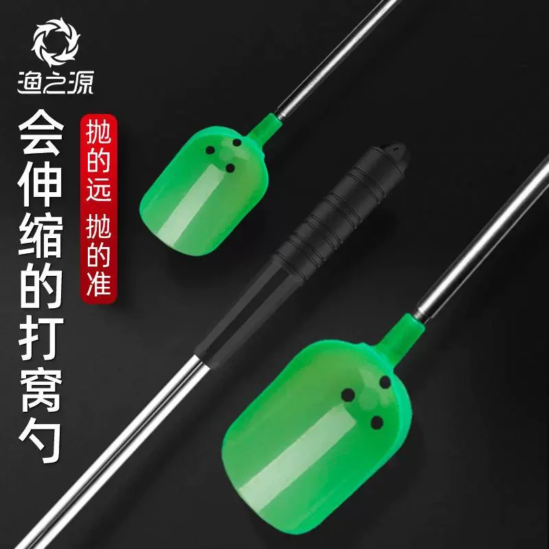 渔之源远投打窝器伸缩打窝勺钓鱼打饵器投饵勺不锈钢抛饵勺割草刀