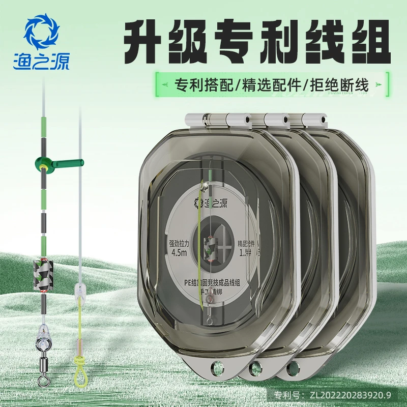渔之源线组成品主线绑好正品黑坑竞技进口耐磨强拉力钓鱼线组