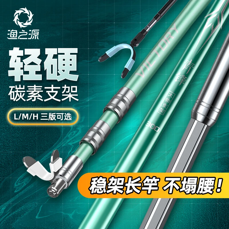 渔之源青锋钓鱼炮台适用大物杆支架加粗碳素杆架地插鱼竿架杆渔具