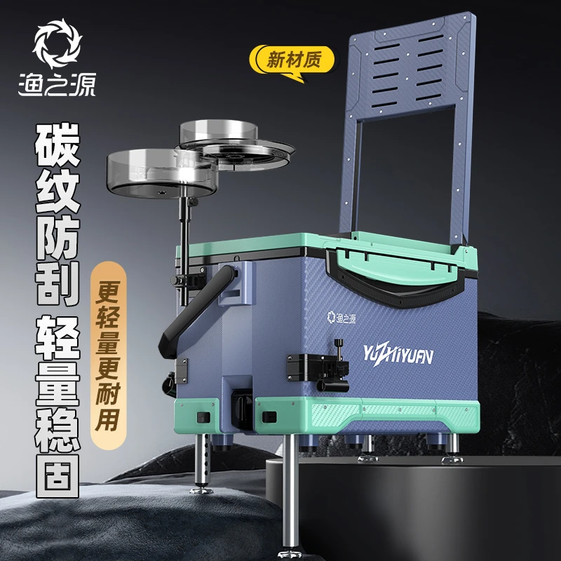 渔之源钓箱全套2025新款轻量碳纹多功能钓鱼箱可坐台钓箱渔具装备