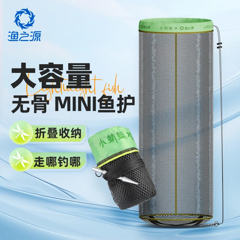 ★渔之源鱼护谷麦鱼护户外专用竞技小鱼护黑坑专用鱼护包小型速干