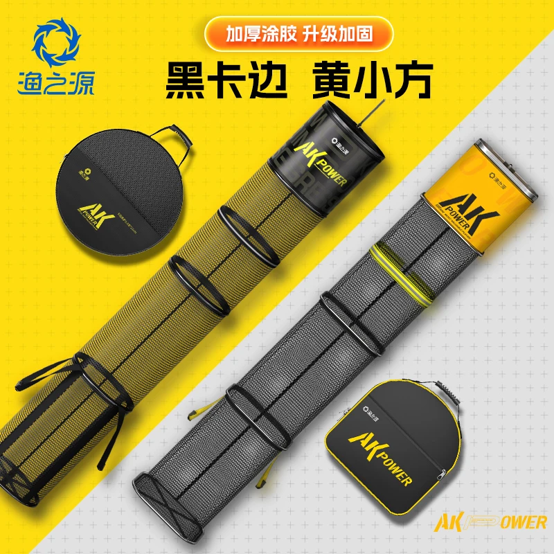【双十一提前购】渔之源AK鱼护鱼兜渔护速干防挂加厚涂胶方形小鱼护