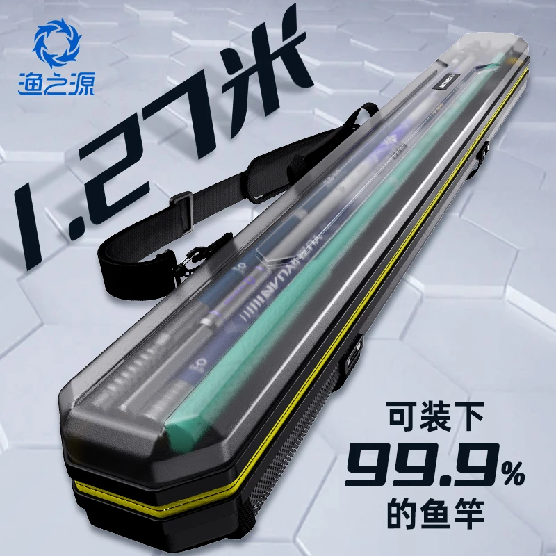 渔之源晶灵硬壳包新款防水透明鱼竿包渔具包轻便型竿包多功能鱼包