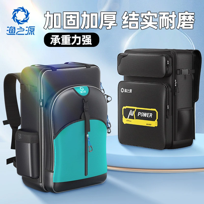 渔之源渔具包钓椅包多功能双肩包大容量收纳包鱼包钓鱼包钓椅背包