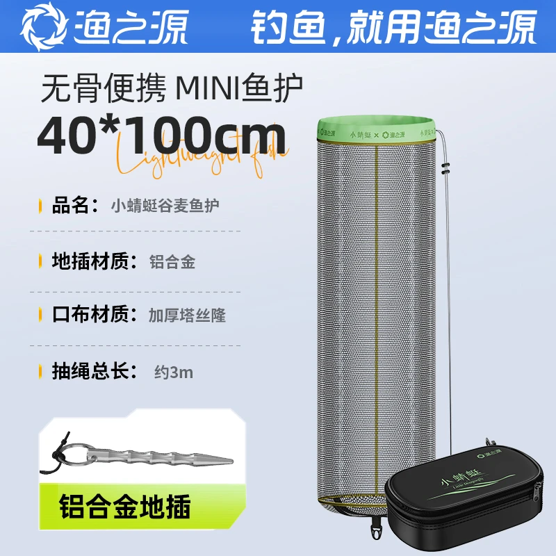【会员积分兑礼】渔之源谷麦速鱼护野钓专用涂胶鱼笼网兜溪流口袋