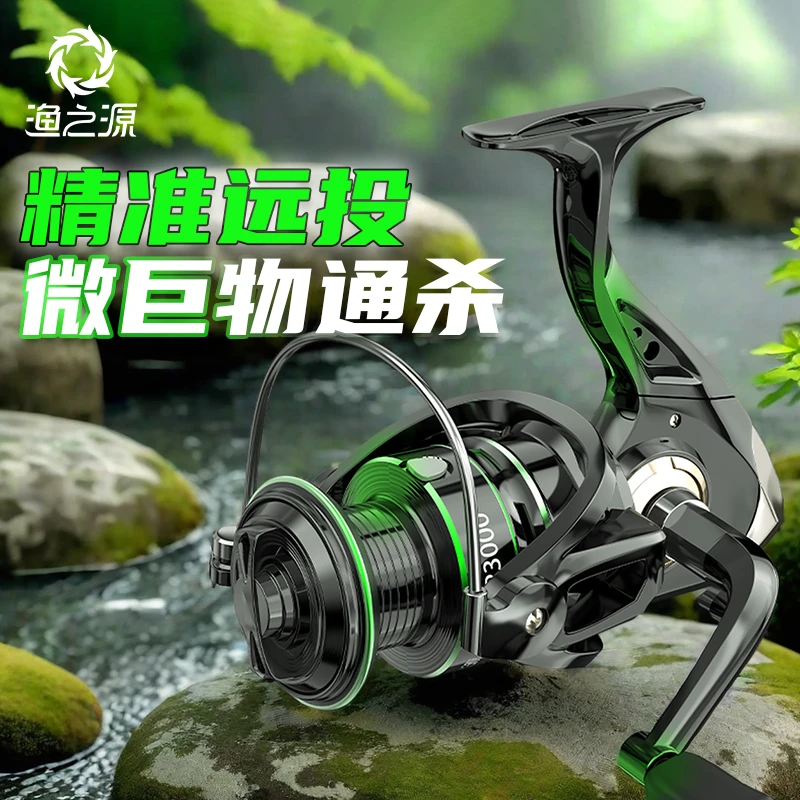 渔之源纺车轮渔线轮海竿轮鱼线轮路亚纺车轮远投加强渔轮金属线杯