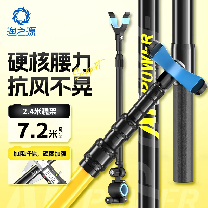 渔之源碳素炮台支架钓鱼伸缩地插鱼竿支架钓箱专用大物杆支架竞技