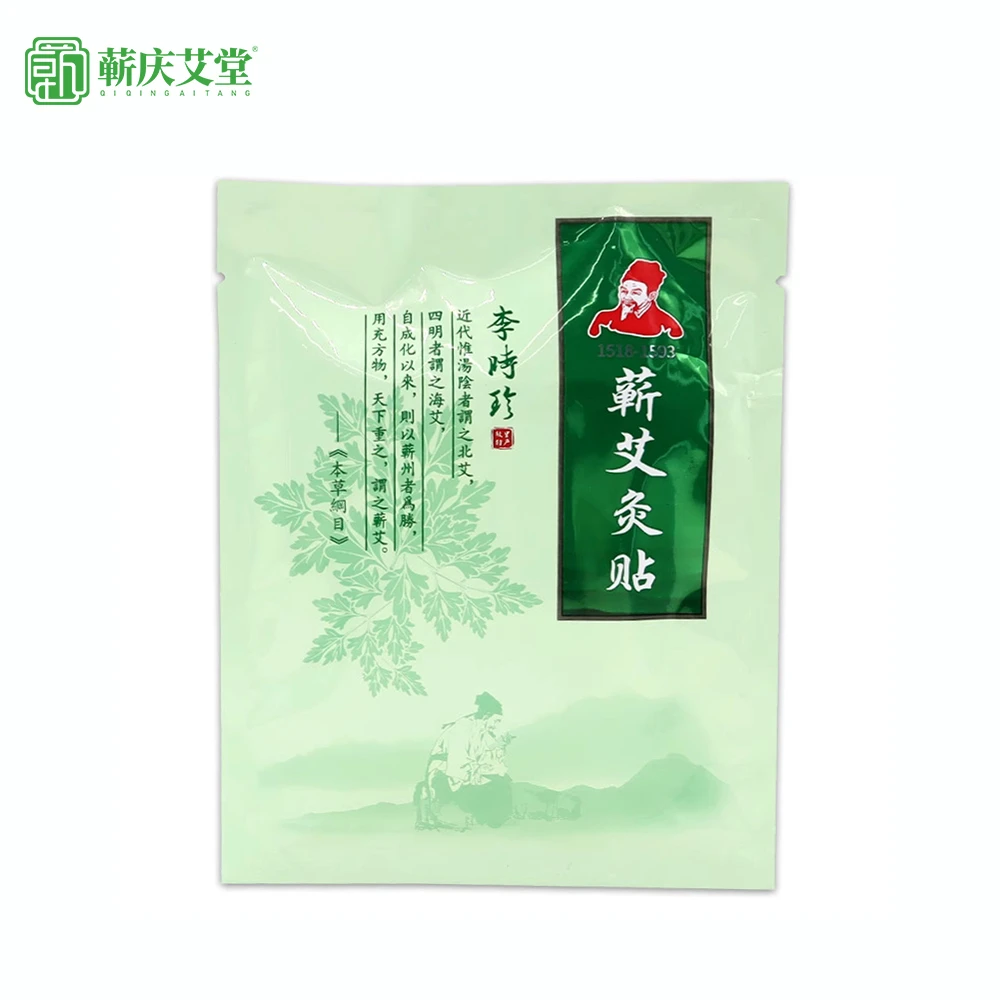 【单片独立装】蕲艾艾灸贴蕲艾精油贴工厂直供肩颈热敷自发热艾贴