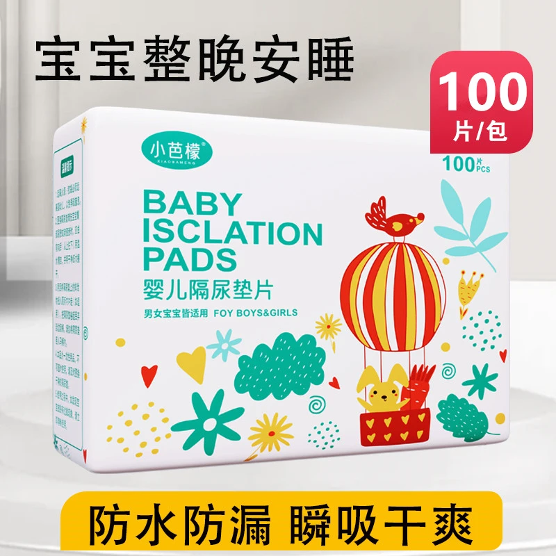 小芭檬隔尿垫一次性夏季新生儿隔尿垫婴儿大号儿童宝宝小号防水
