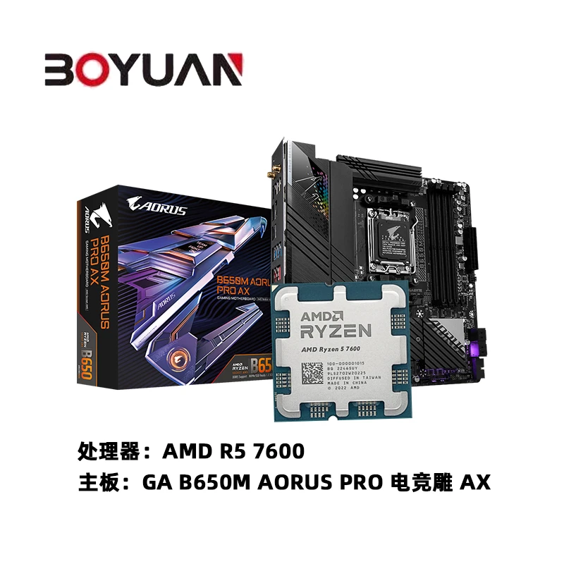 AMD R5 7600 全新散片 搭配 技嘉 B650M 电竞雕 AX 主板套装