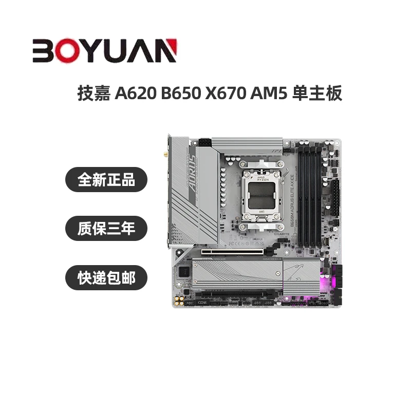 Gigabyte/技嘉 GA B650 X670 魔鹰 小雕 冰雕 电竞雕 全新 主板