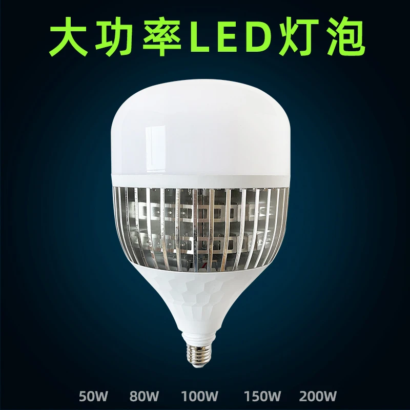 大功率led灯泡超亮家用节能灯螺口球泡灯车间厂房照明商用电灯泡