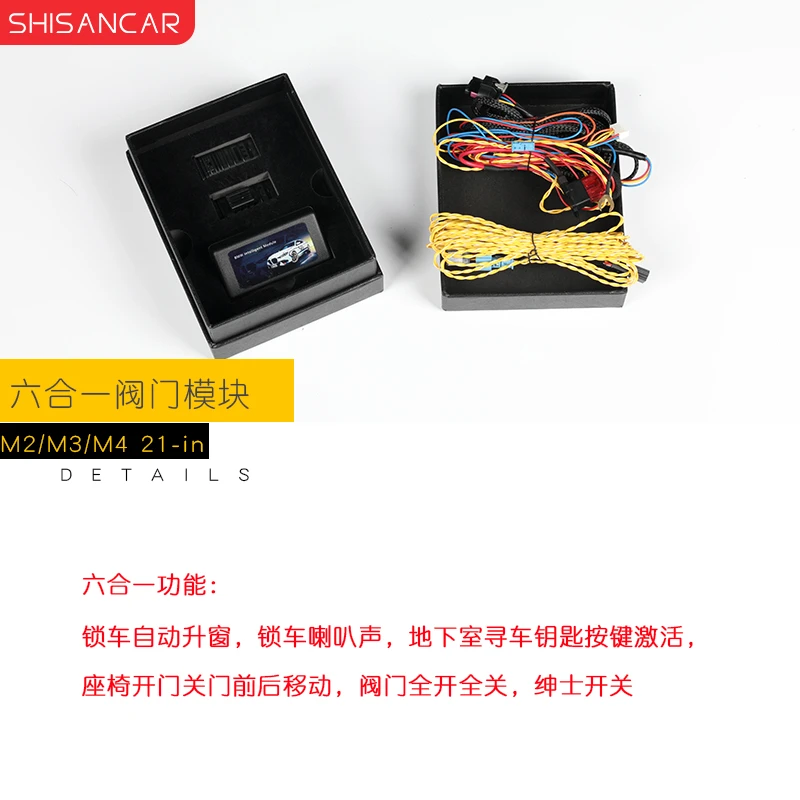 适用宝马新M2M3M4六合一模块自动升窗寻车绅士门安全带