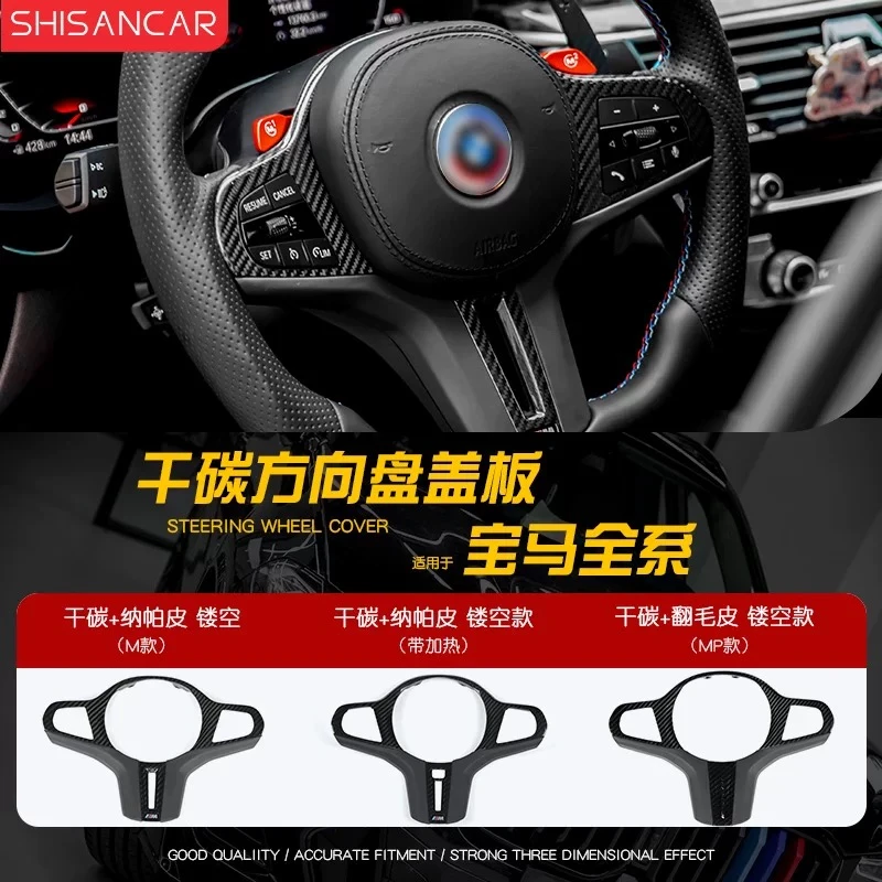 适用宝马新2345系X3X5X6改装干碳纤维方向盘盖板翻毛皮MP款G底盘
