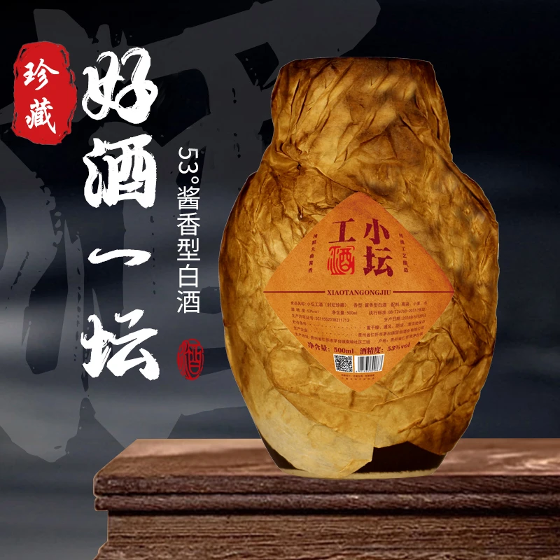 小坛工（封坛珍藏）*6瓶 茅台镇源头酒厂 纯粮酱香白酒500ml53%Vol