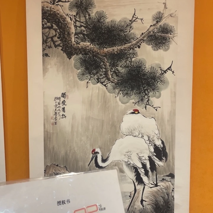 【闪购商品】绘画李川浦真人真迹