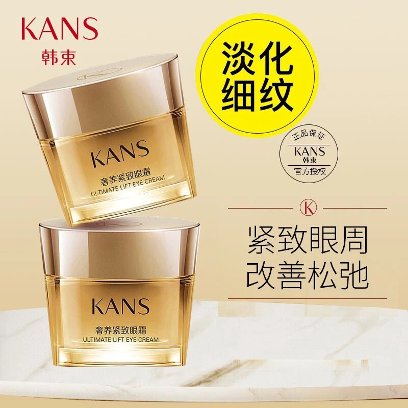 韩/束聚时光奢养紧致眼霜补水保湿紧致滋养修护k皱黑眼圈眼纹