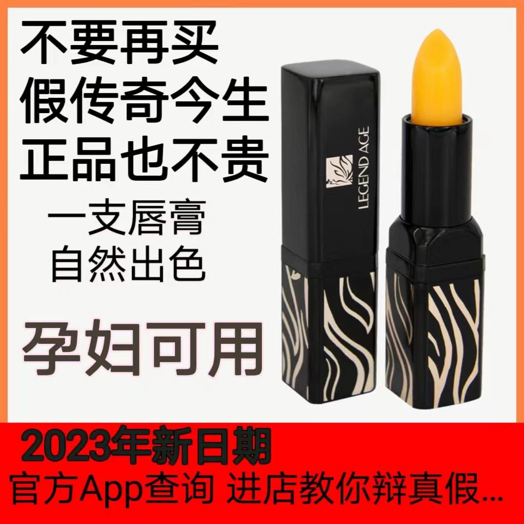 官方正品传奇红樱桃人参健康润唇膏秋冬季防干裂变色口红保湿滋润