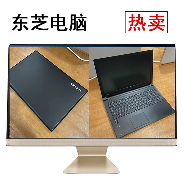 9新 TOSHIBA/东芝 高清大屏 办公游戏
