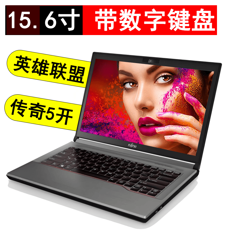 9新 Fujitsu/富士通 15.6寸大屏幕 有数字小键盘