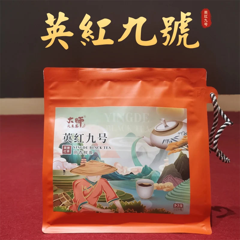 大师头采高档袋装英红九号125g/袋