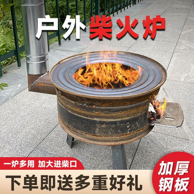 钢圈柴火灶新款农村庭院柴火灶轮毂柴火炉土灶台木柴炉地锅灶