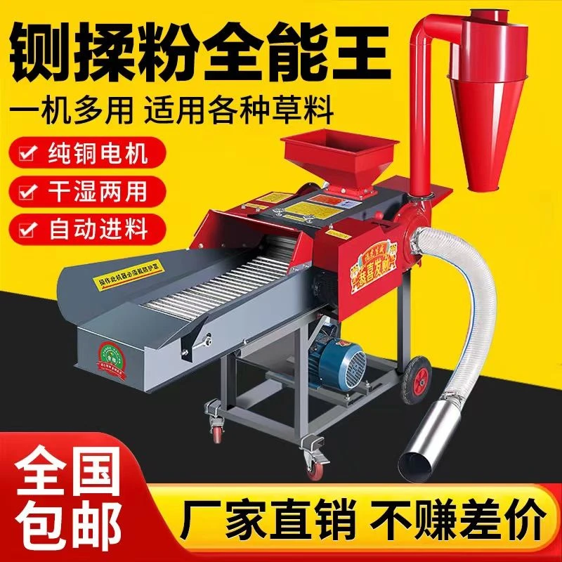 2023新款铡草揉丝机多功能玉米秸秆粉碎机养殖牛羊打草机干湿两用