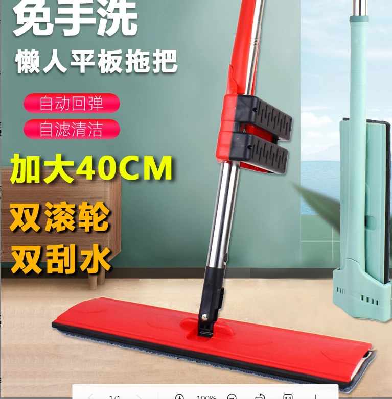 大号免手洗红[双排刮水器+滚轮助力+2布]地拖干湿二合一拖把
