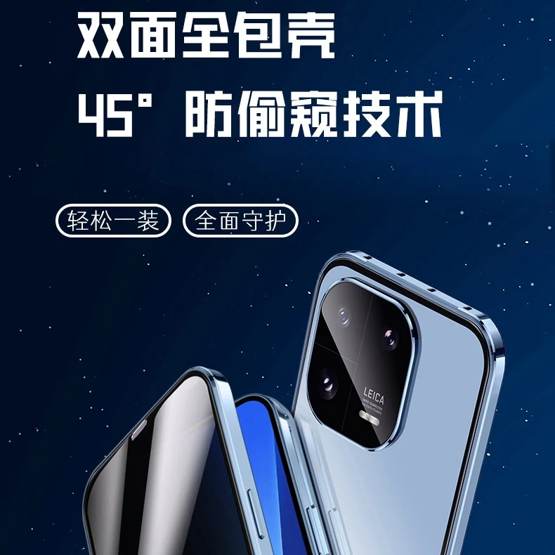 适用小米13Pro手机壳13Ultra双面玻璃全包围xiaomi13防偷窥保护套