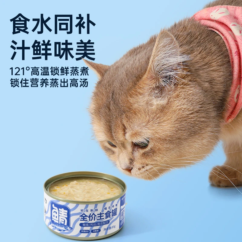 猫大力【双十一福利】猫咪罐头主食罐猫罐头猫粮推荐幼猫平价试吃