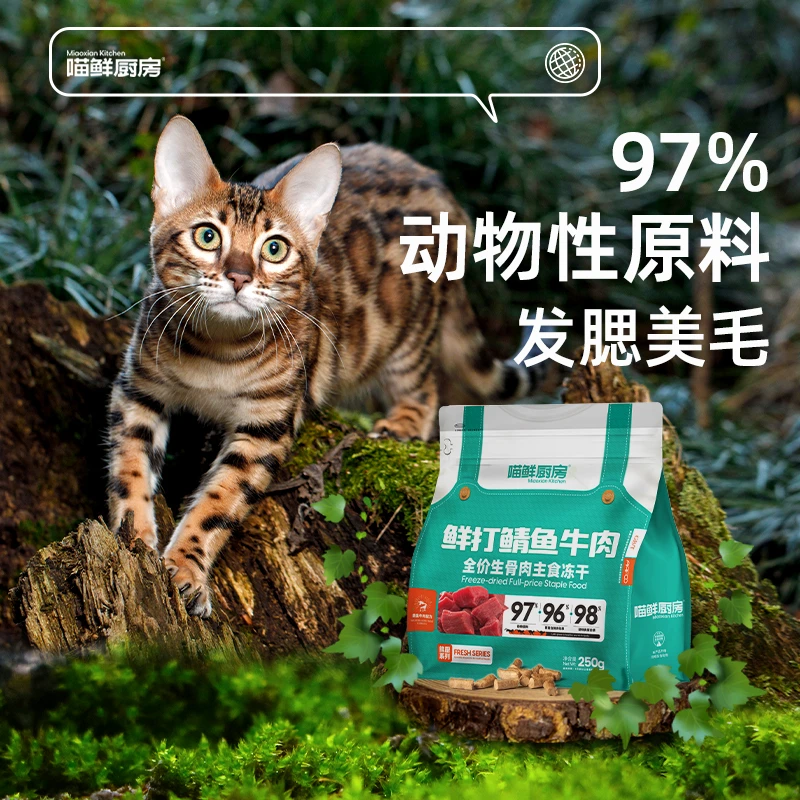 猫大力主食冻干猫粮鲜打鲭鱼牛肉全价生骨肉主食冻干鲜肉配方