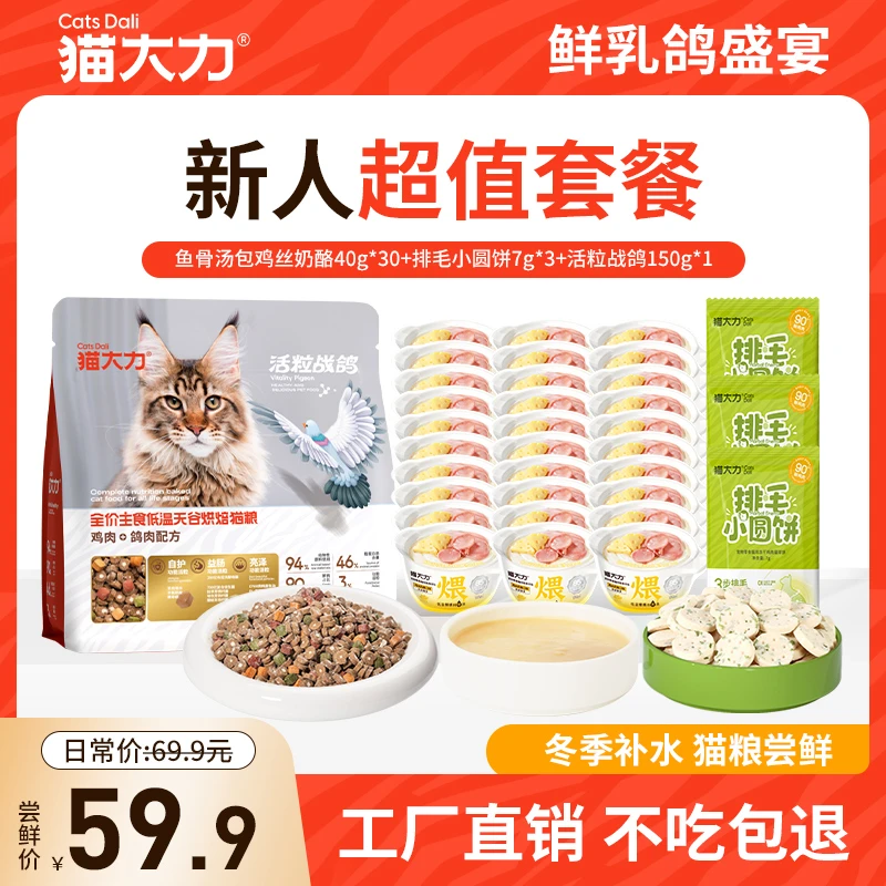 猫大力猫零食金枪鱼骨补水汤包猫粮猫条猫咪汤包猫湿粮鸡丝奶酪