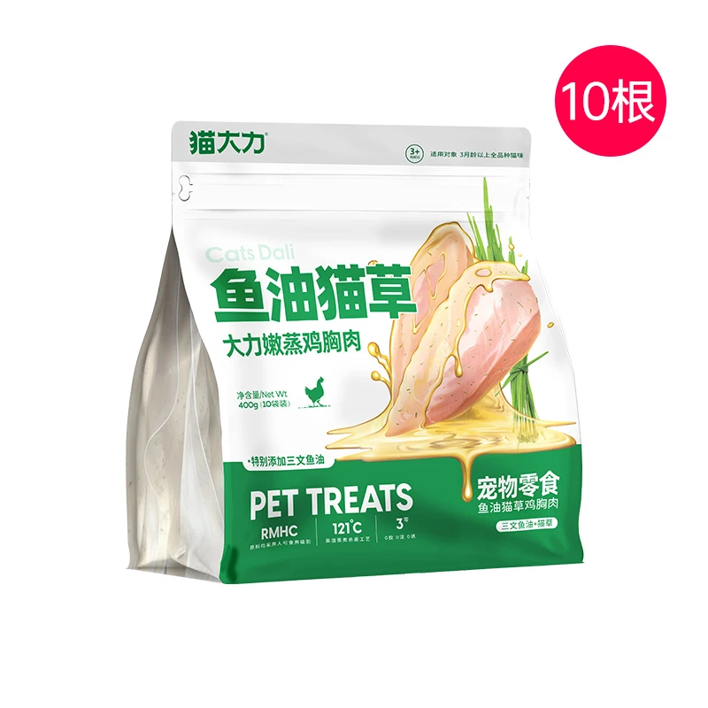 猫大力猫草鸡小胸10支装会员悦享礼专属