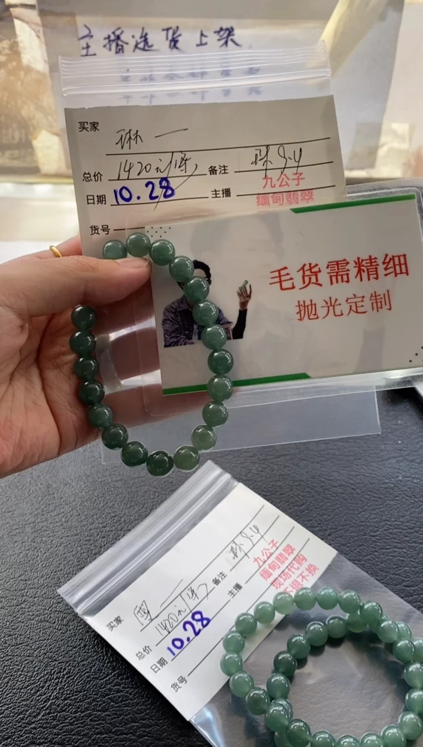 【闪购商品】定制翡翠未镶嵌毛货需精细抛光/九九/102807