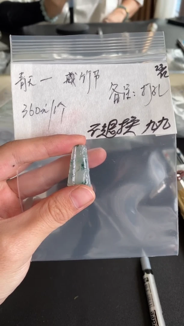 【闪购商品】定制翡翠未镶嵌九公子/1223032