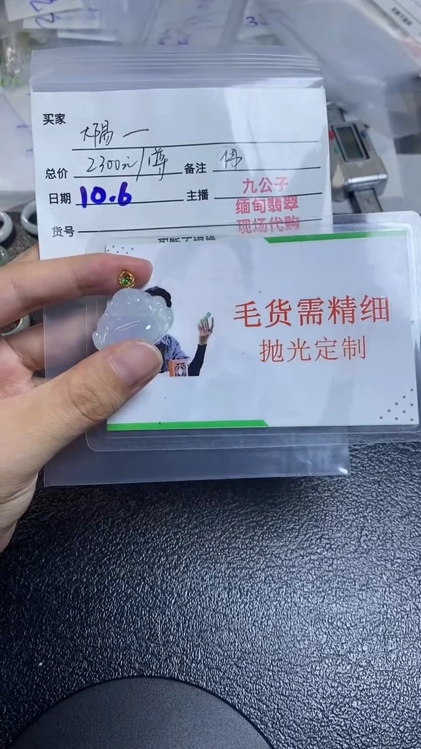 【闪购商品】定制翡翠未镶嵌毛货需精细抛光/九九/100643