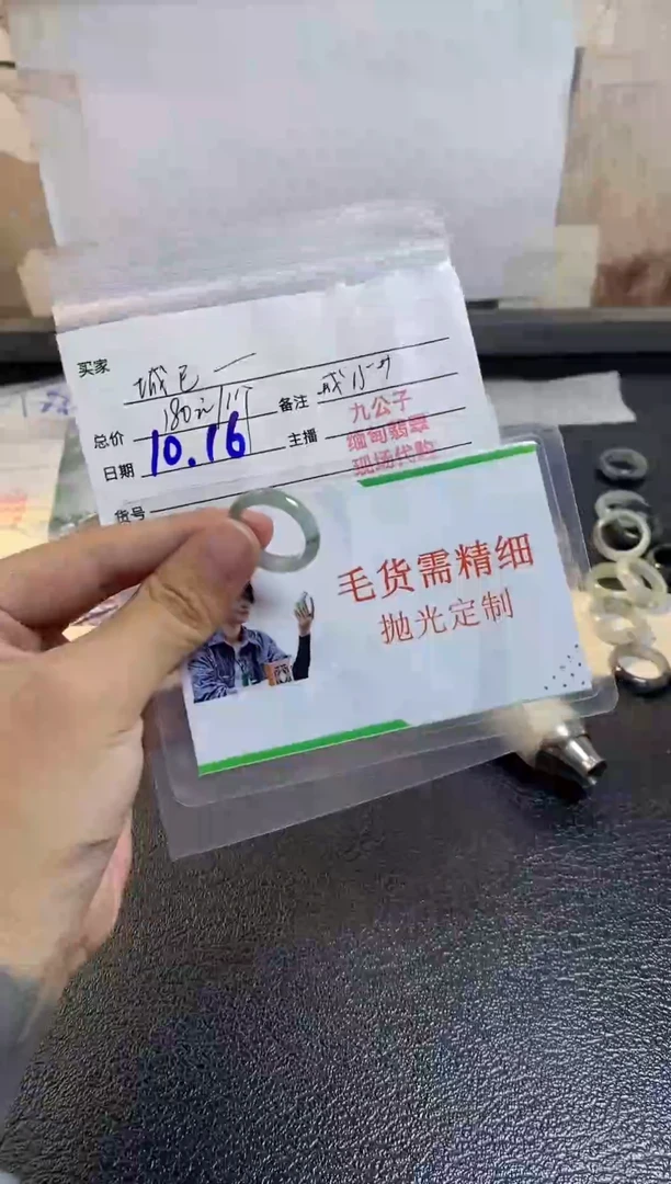 【闪购商品】定制翡翠未镶嵌毛货需精细抛光/九九/101636