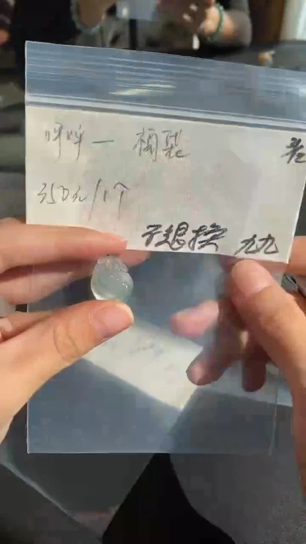 【闪购商品】定制翡翠未镶嵌九公子/123140