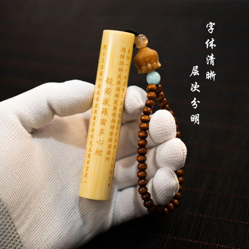 心经实心玉竹鎏金刻字精工雕刻文玩手把件大尺寸高密度黄皮水晶料