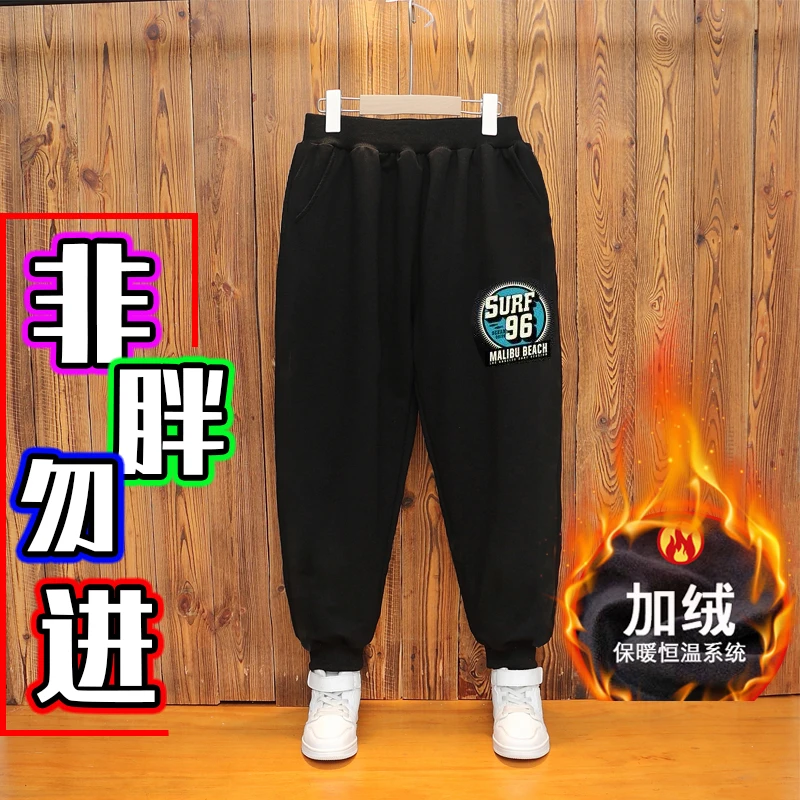 胖童加绒卫裤加肥加大运动裤中大童宽松一体绒裤子男孩加厚保暖裤
