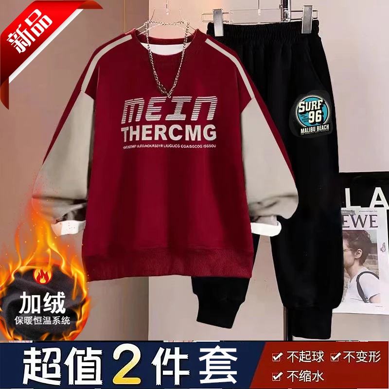 儿童装2024新款秋冬加绒运动卫衣套装中大童加肥加大宽松码两件套