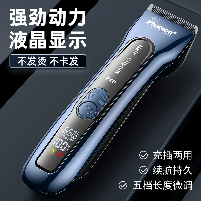 理发店专用】T10常规理发器8小时长续航发廊户外显示店专用理发器