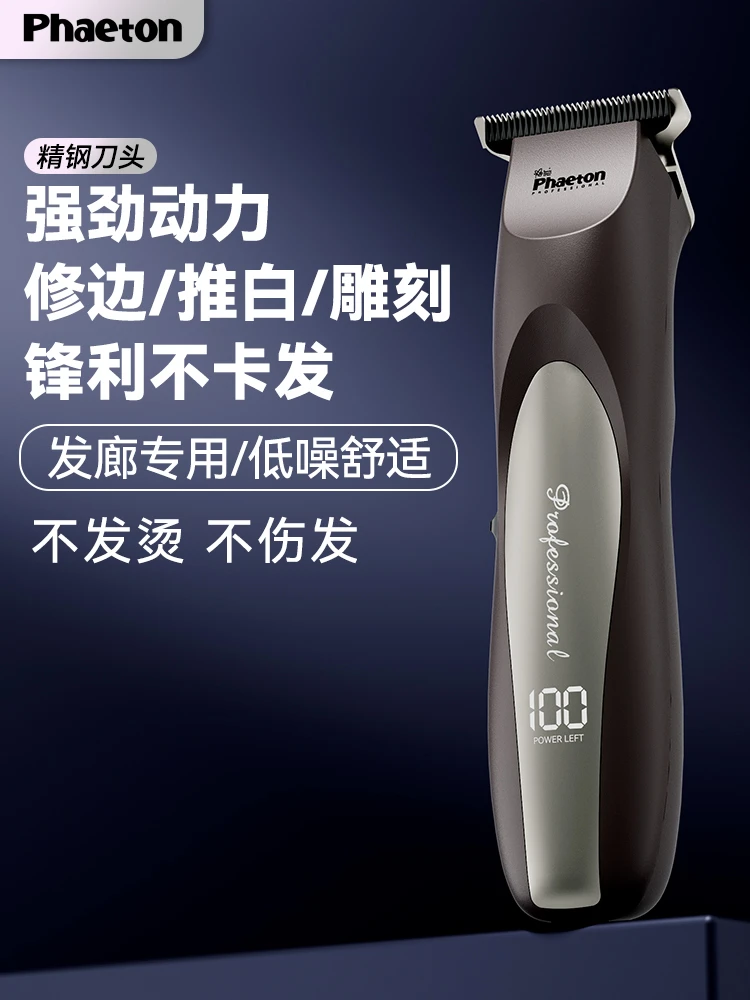 剃光发理发器理发店电推剪家用理光头 发廊专用油头推光雕刻复古