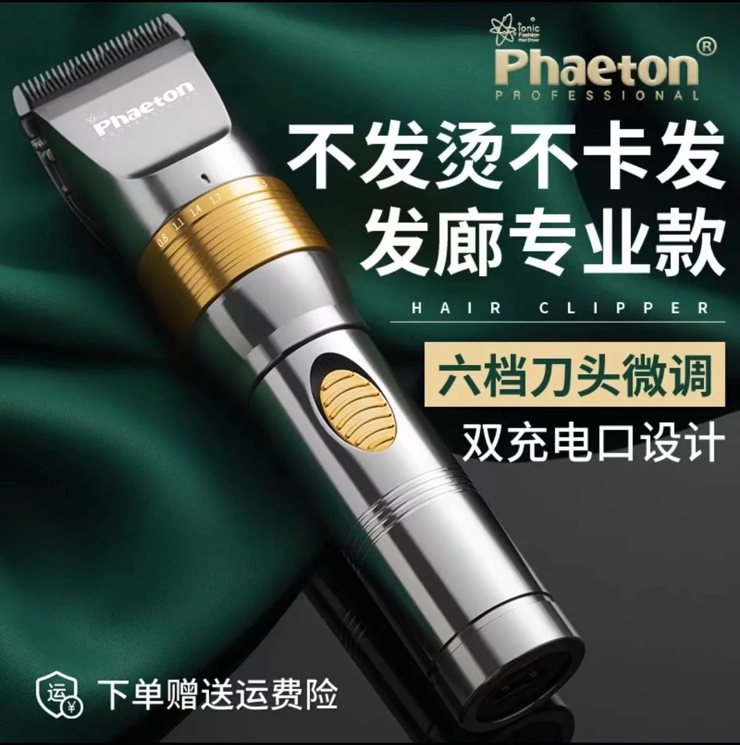 发廊专用】强大动力发廊理发店专用电推子 常规电推剪5小时长续航